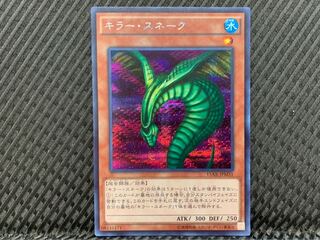【ぽぽたん】遊戯王 -1629 キラー・スネーク シークレット