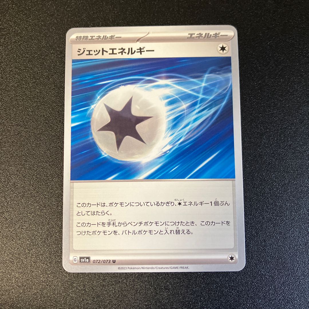 Jet Energy U 072/073