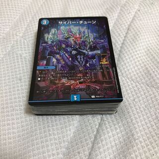 デュエマ   まとめ売り 50枚 30枚