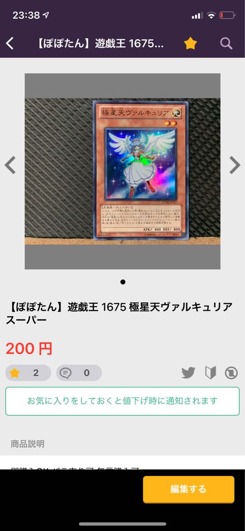 【ぽぽたん】遊戯王 -1628 極星天ヴァルキュリア スーパー