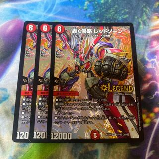 Roaring Invasion Red Xorn LEG 67/80 [2015].