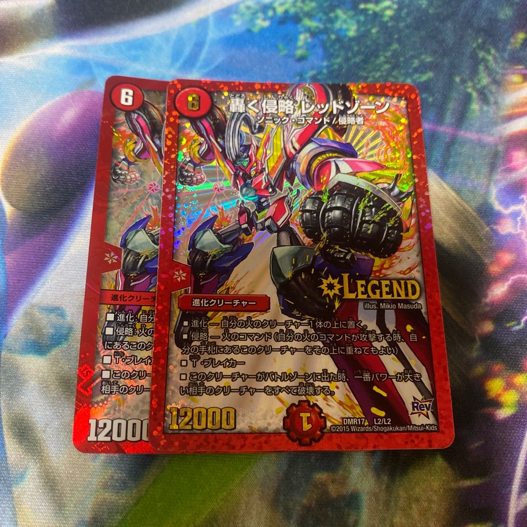 轟く侵略 レッドゾーン LEG L2/L2 1枚