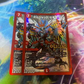 Borshak Dogiragon LEG 4/14