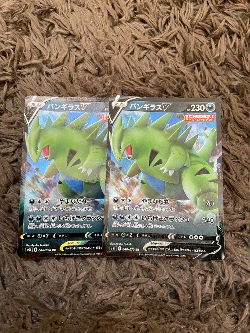 バンギラスV RR 046/070 2枚 2枚