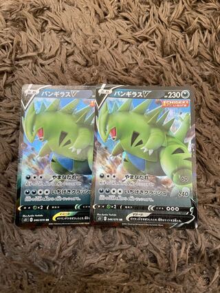 バンギラスV RR 046/070 2枚 2枚