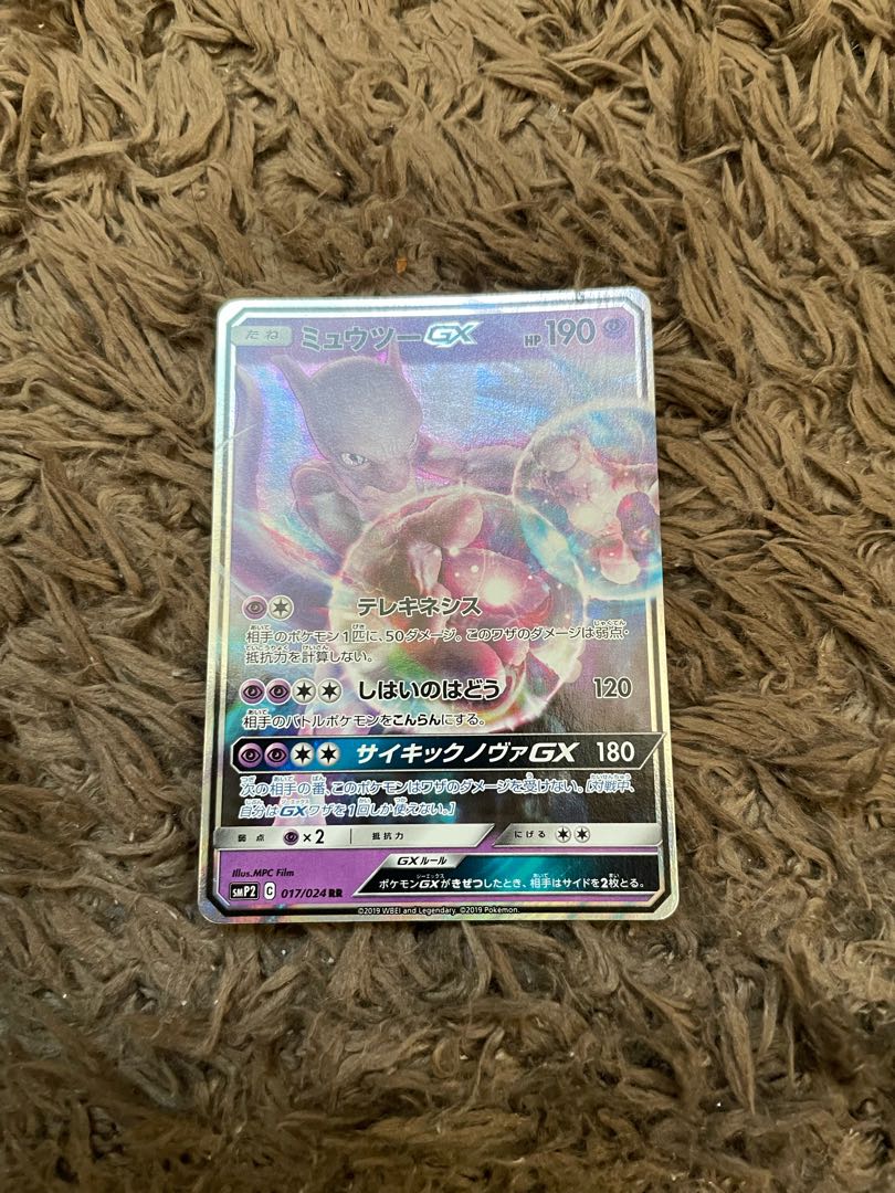 MewtwoGX RR 017/024