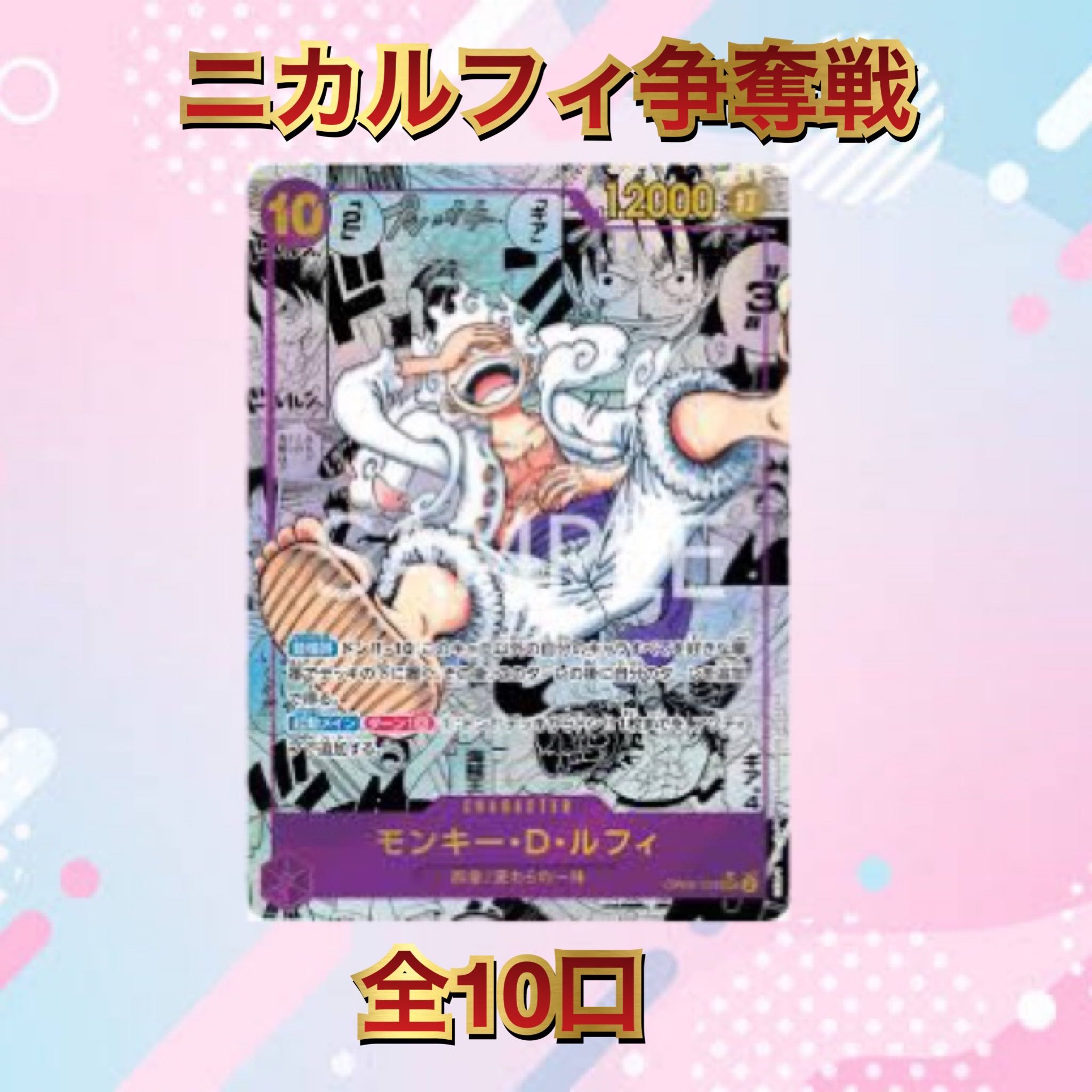 ジョージ【プロフ必読】 ワンピースカード ニカルフィ 集まれパラレル達 豪華オリパの