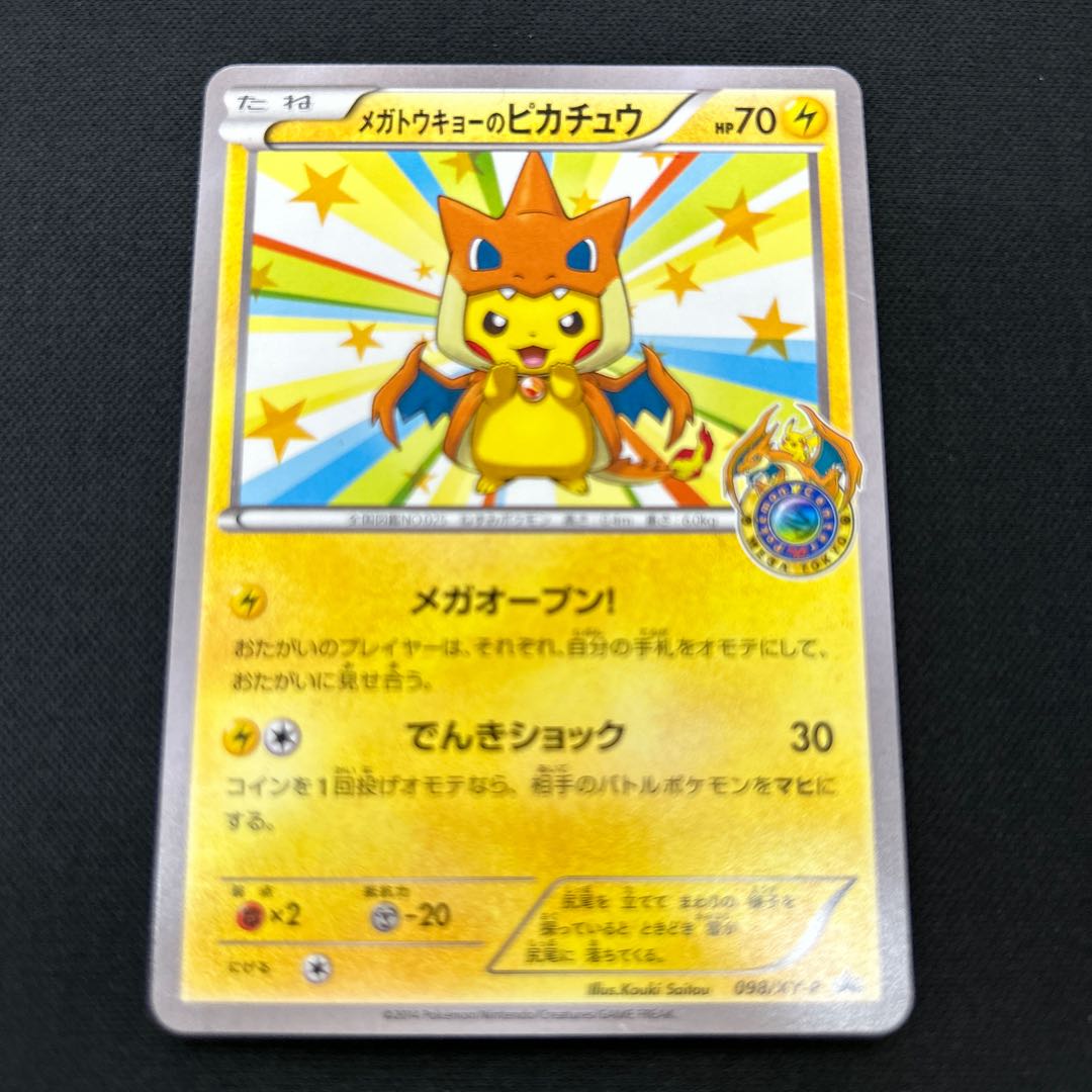 Pikachu PROMO 204/XY-P in Megatokyo