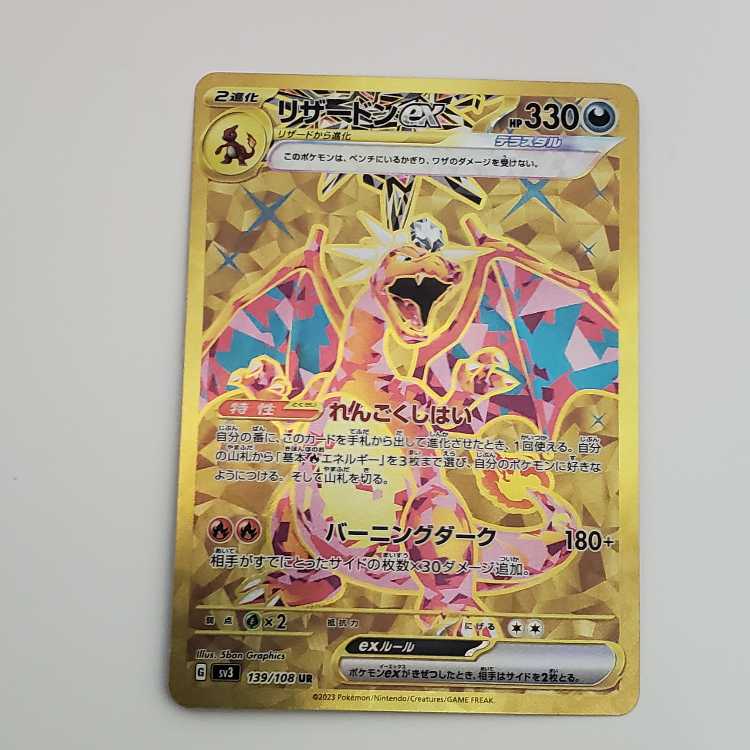 Charizardex UR 139/108 Management 01
