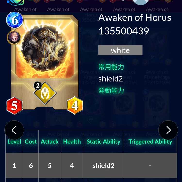 [NFTWars] Awakening of Horus [6/5/4 Ironclad 2