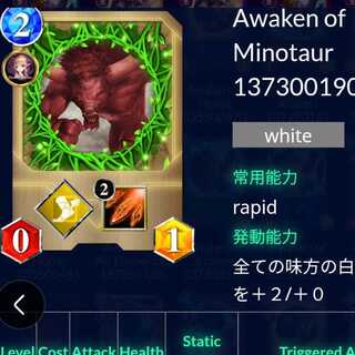 [NFTWars] ミノ覚醒【2/0/1速攻白atk+2】