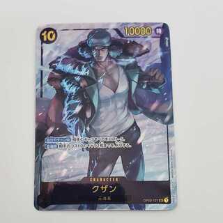 クザン(パラレル) P-SEC OP02-121　管理01