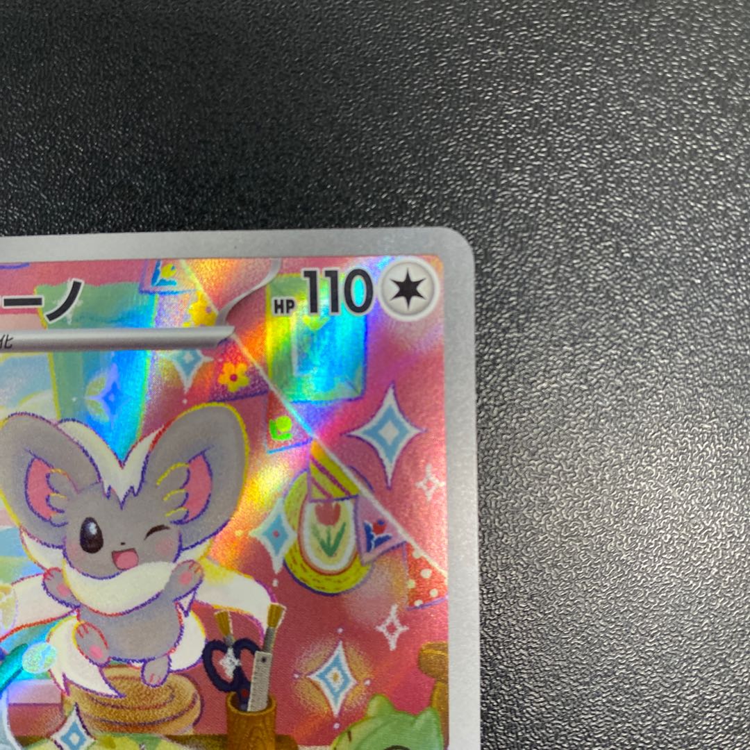 チラチーノ AR 083/071 1枚の通販 cardcollect（35441269） | magi