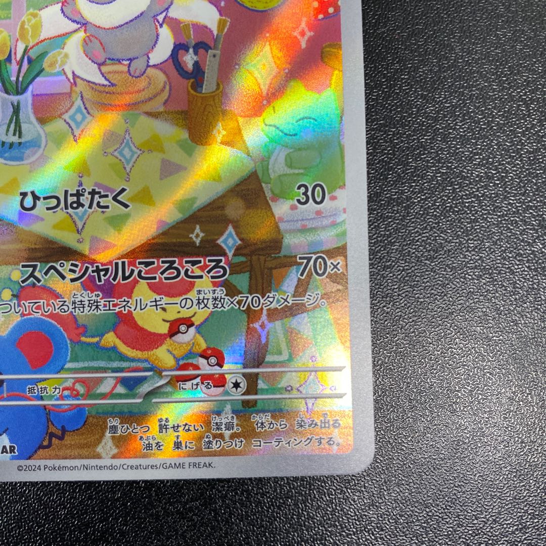 チラチーノ AR 083/071 1枚の通販 cardcollect（35441269） | magi