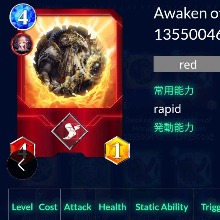 [NFTWars] Awakening of Horus [4/4/1 fast attack