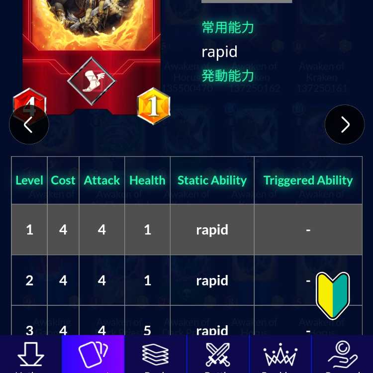 [NFTWars] Awakening of Horus [4/4/1 fast attack