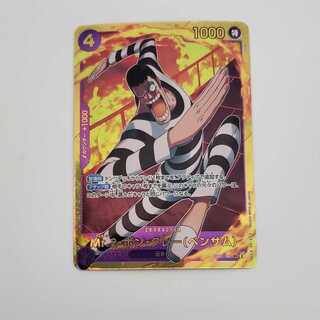 Mr.2 Bon Clay (Bentham) SEC EB01-061 Management 01