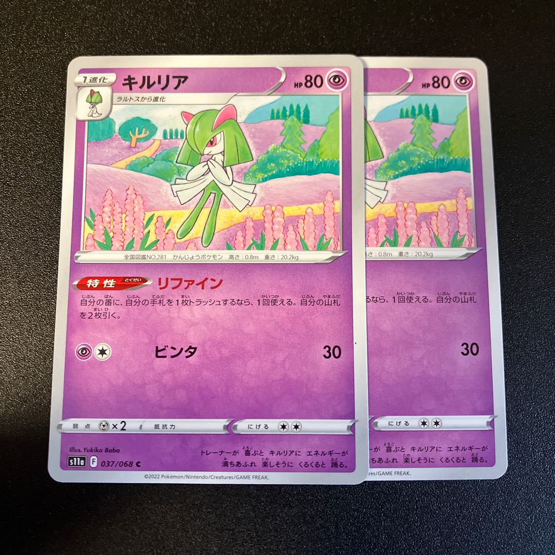 Kirlia C 037/068