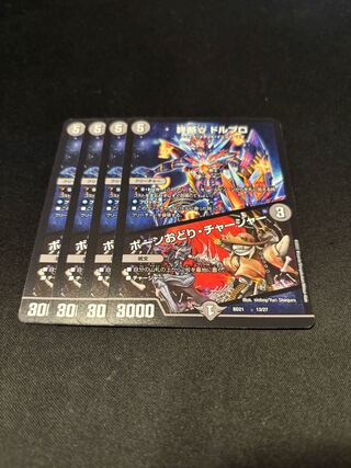 End γ Dorbro｜Bone Dance/Charger 13/27