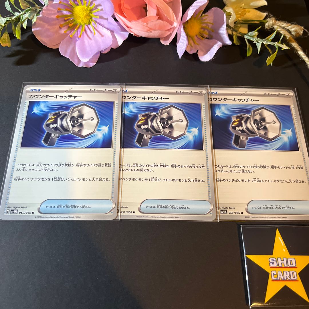 Must-see] Counter catchy set