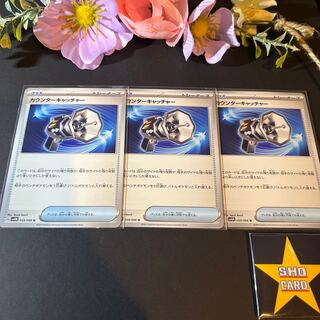 Must-see] Counter catchy set