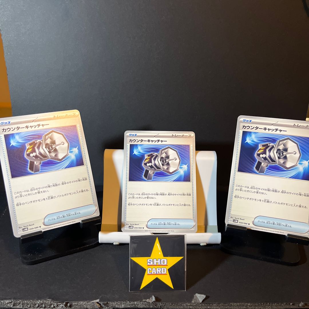 Must-see] Counter catchy set