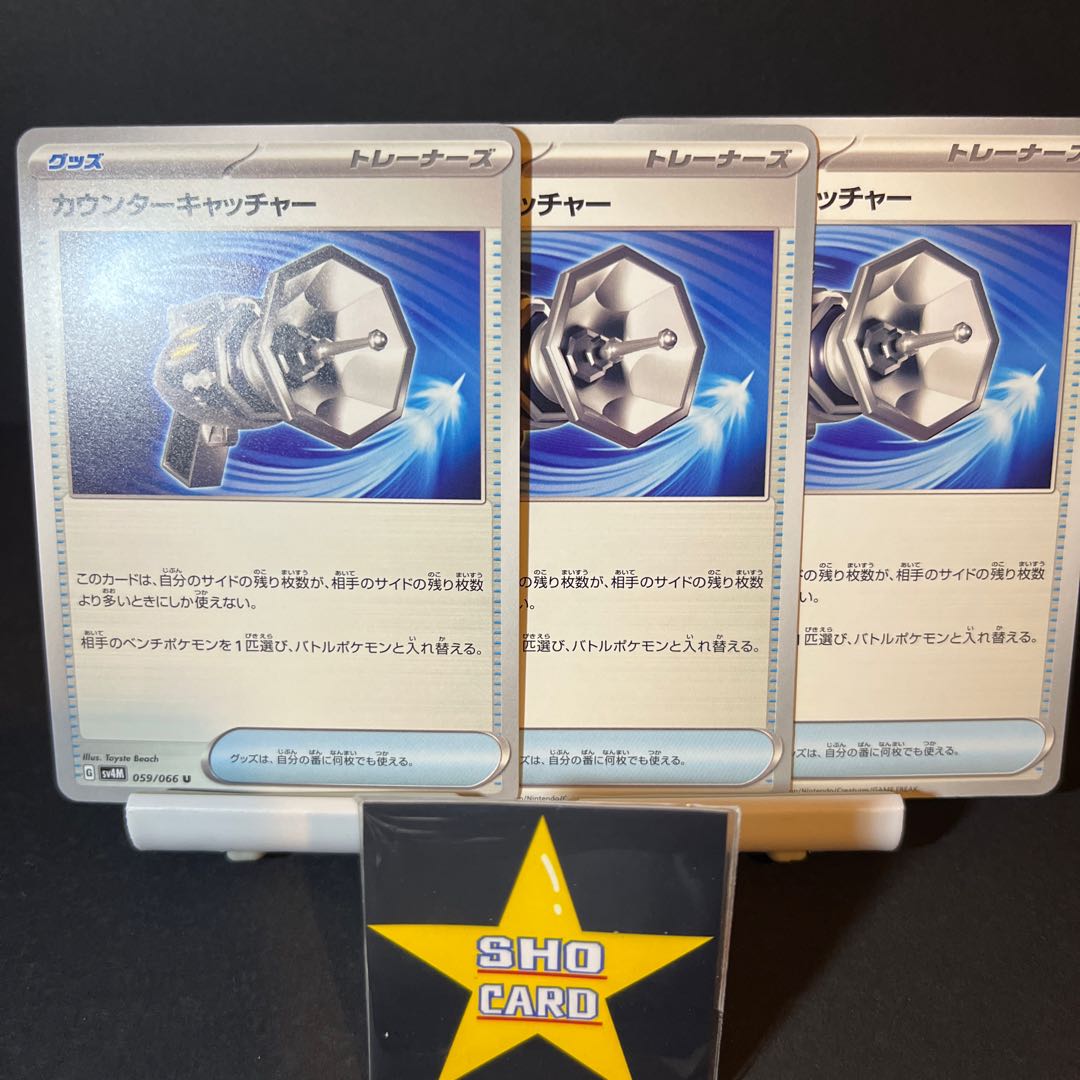 Must-see] Counter catchy set