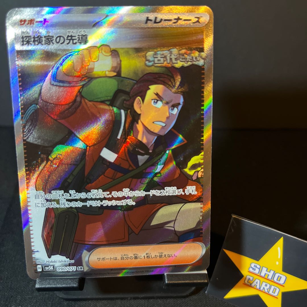 Price reduction [current item only] Explore house lead SR