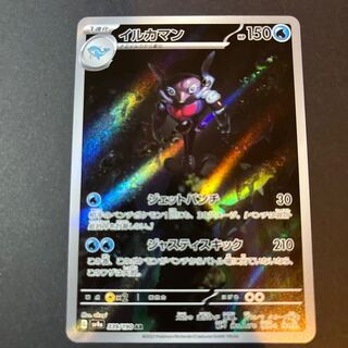 【現品限り】イルカマン AR 339/190 1枚