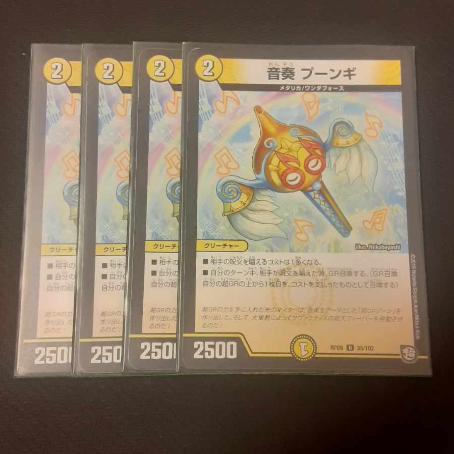 Sound Performance Poonghi