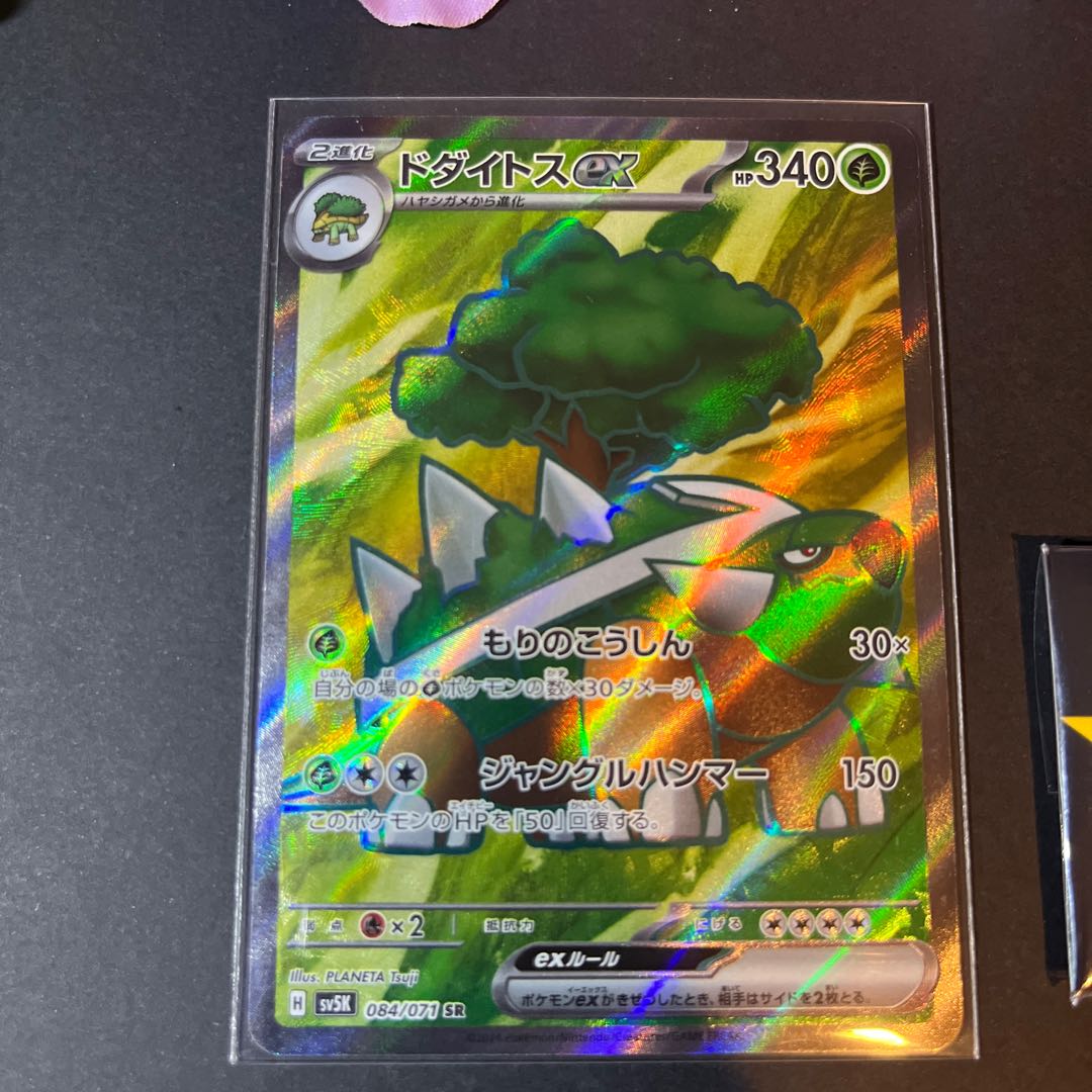 Price reduction [MUST SEE] Torterraex SR 084/071