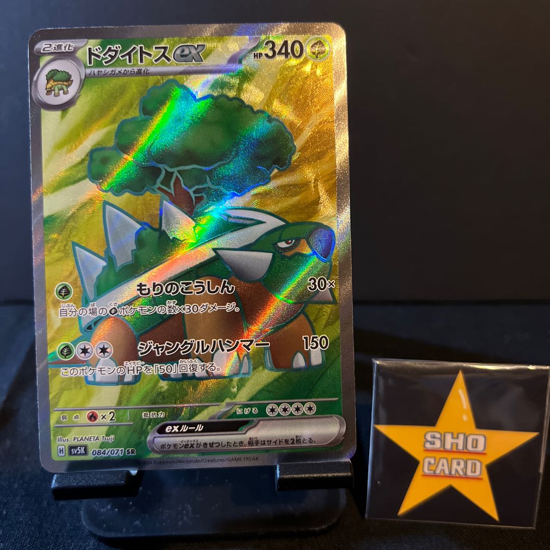 Price reduction [MUST SEE] Torterraex SR 084/071