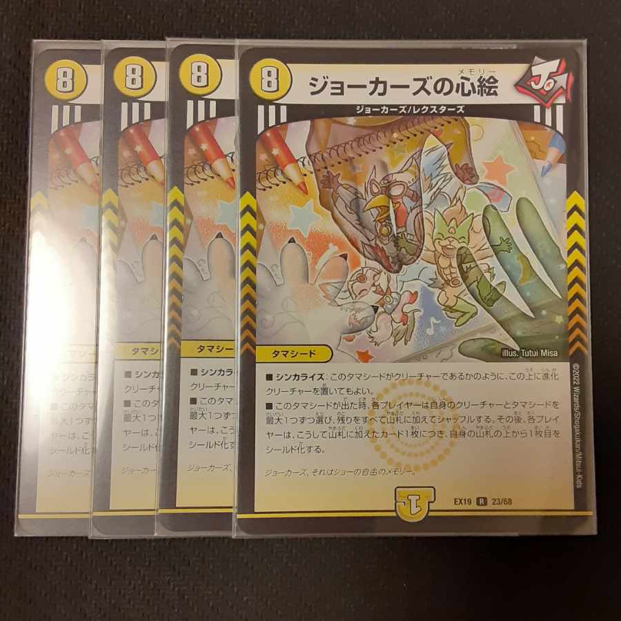 Jokers' Heart Picture