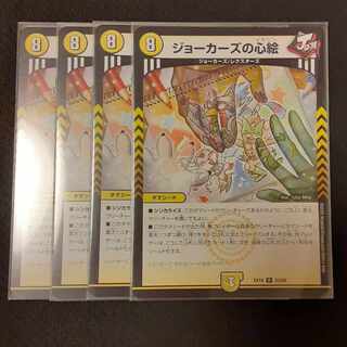 Jokers' Heart Picture