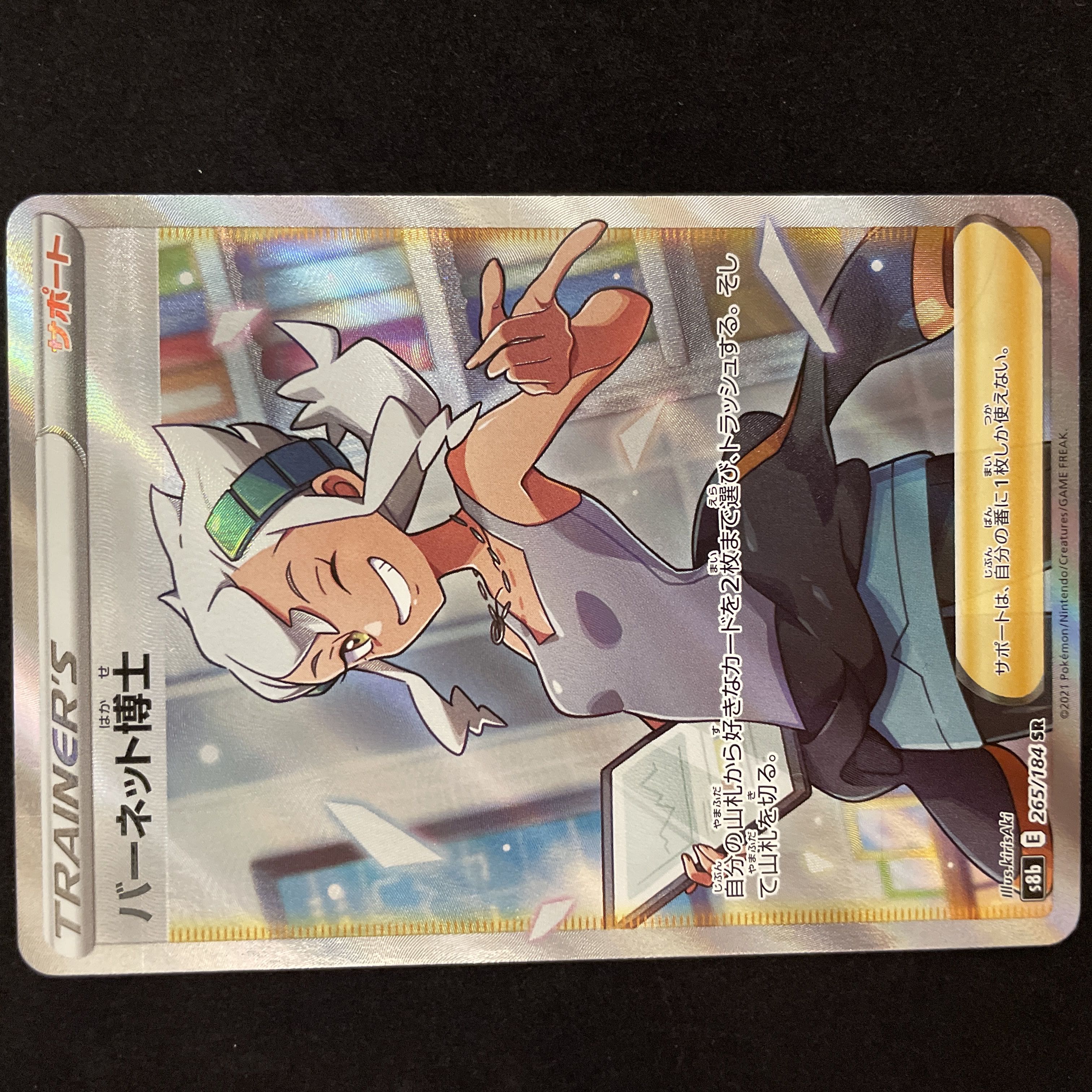 Dr. Burnett, SR 265/184.