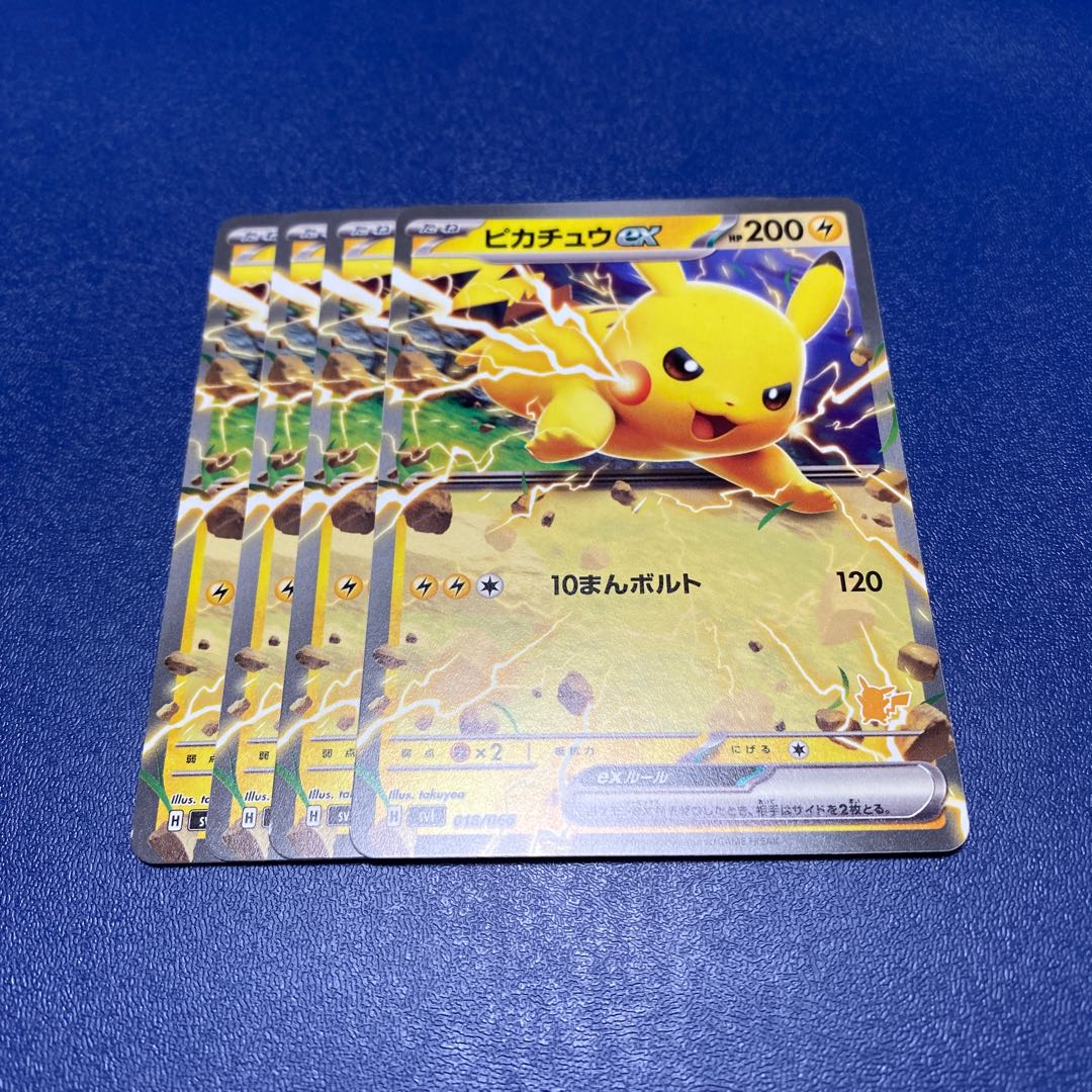ピカチュウex 4枚　② ピカチュウex UR 4枚 状態A-〕ピカチュウexUR{236⁄187} - カード
