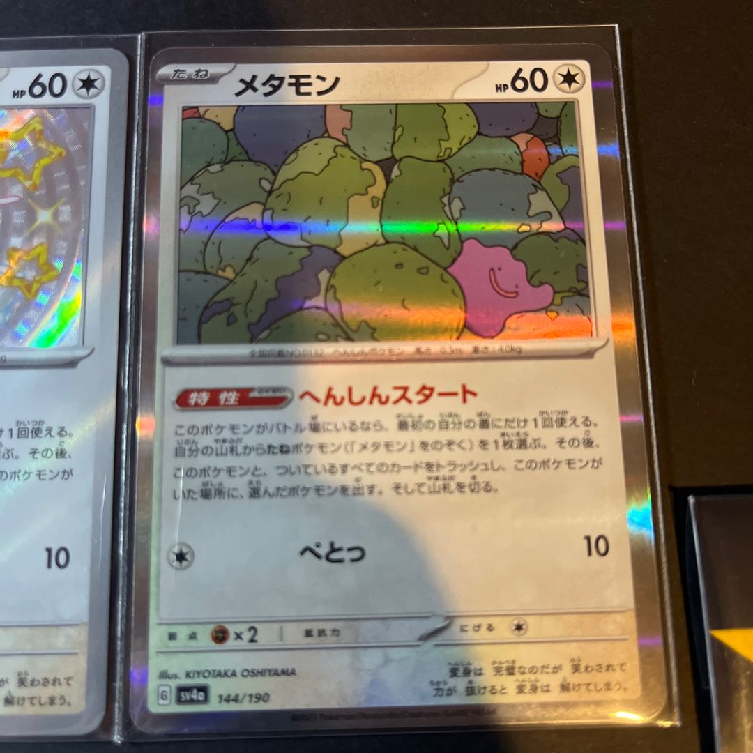 Ditto S 309/190 DittoR specs, set of 2