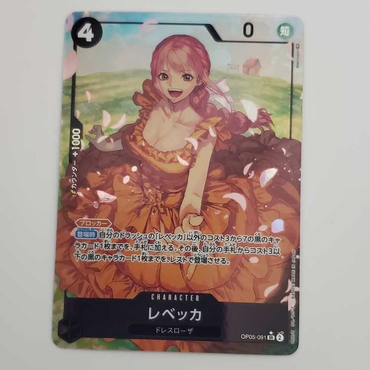 Rebecca (parallel) P-SR OP05-091 Management 01