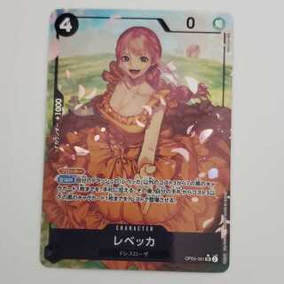 レベッカ(パラレル) P-SR OP05-091　管理01