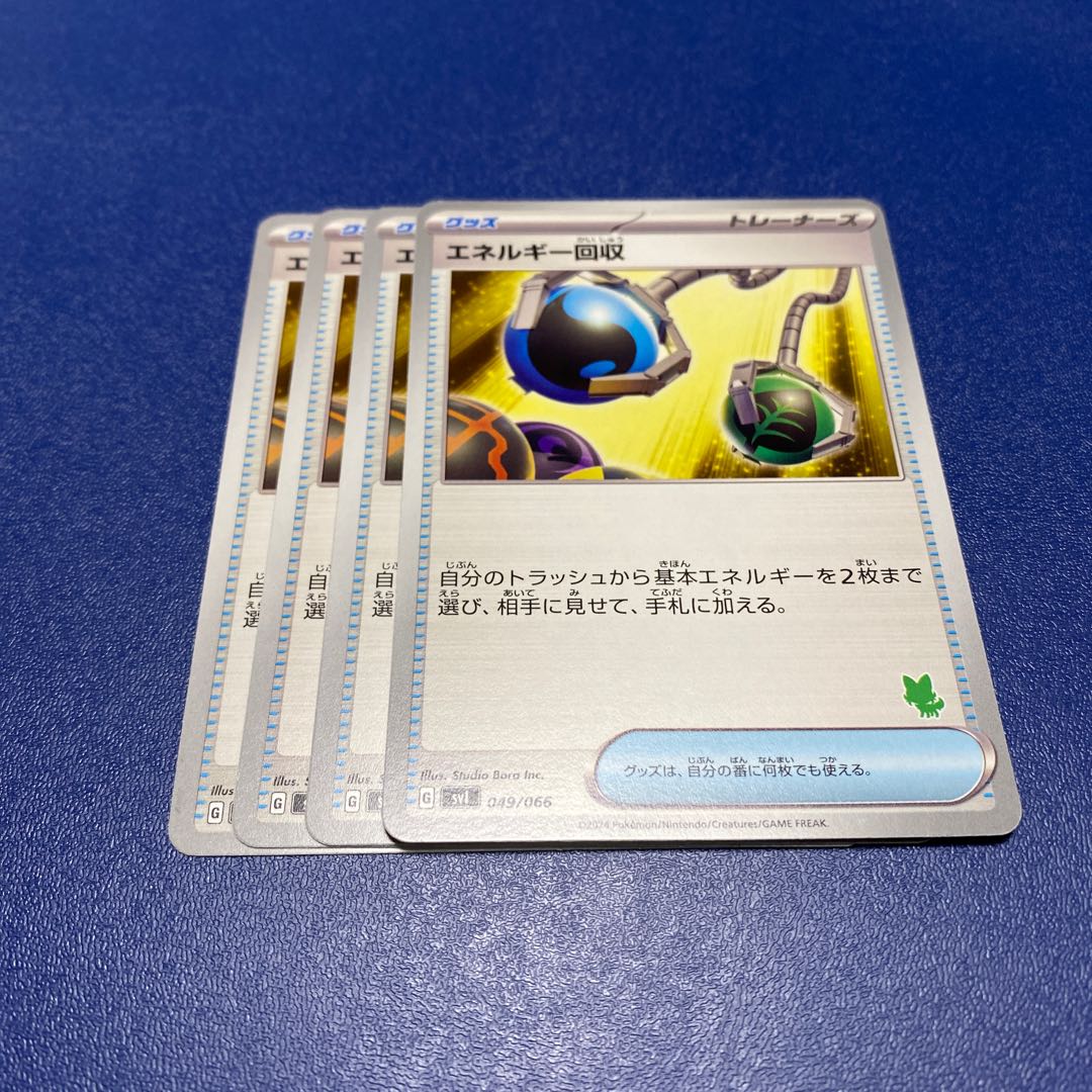 Energy Retrieval 4 sheets Niaoha mark