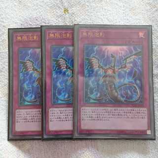 無限泡影 UR ウルトラ