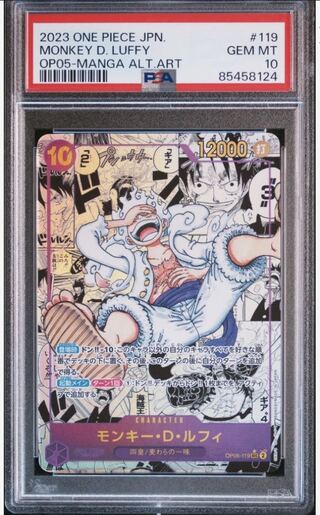 PSA10] Monkey D. Luffy (Parallel) (Super Parallel) P-SEC OP05-119