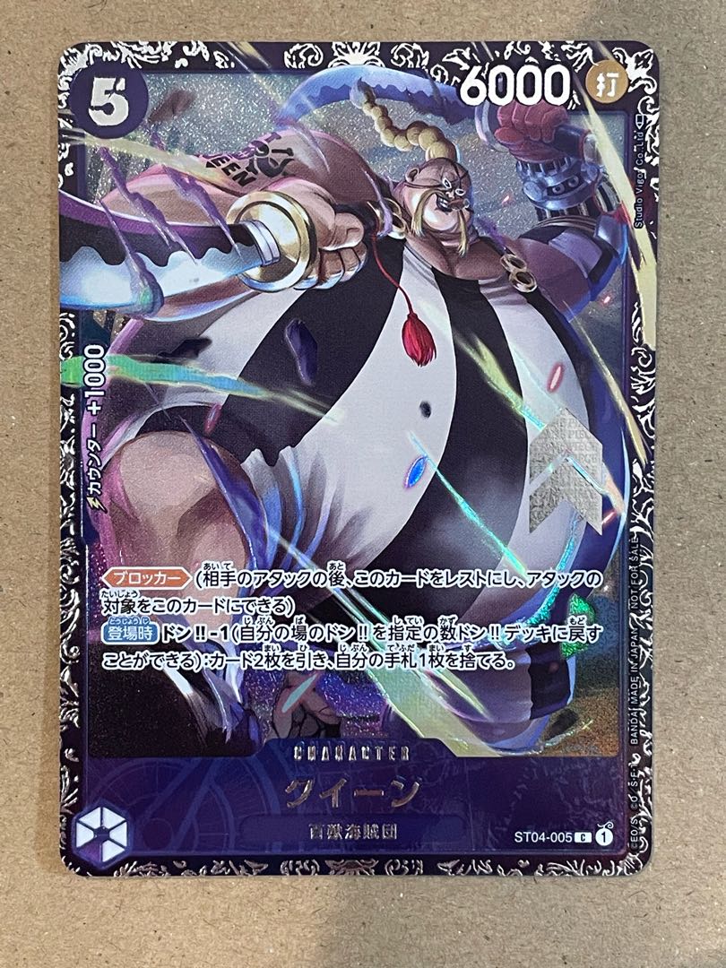 Exclusive Queen Flagship Battle 2023 Promo for NIKA, opened PROMO ST04-005