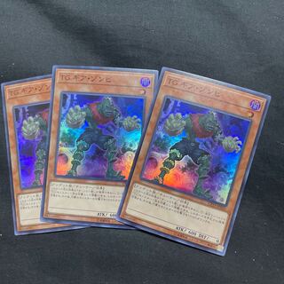 T.G. Gear Zombie Super Rare JP026