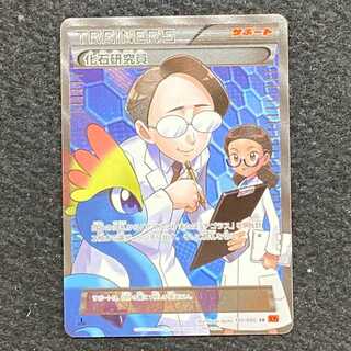 化石研究員 SR」の激安通販 | magi