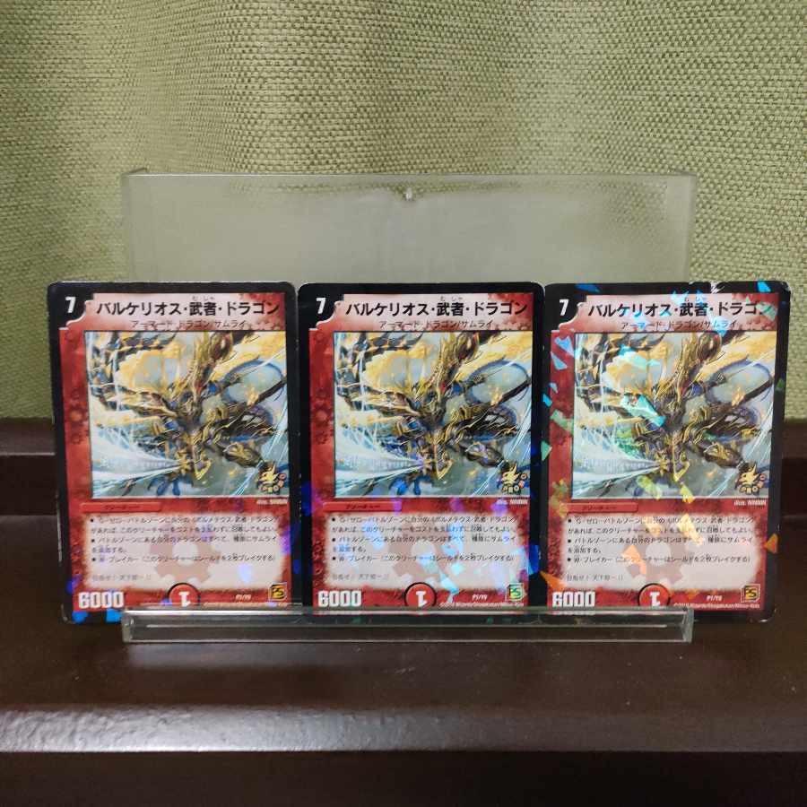 Barkelios, warrior dragon P1/Y9