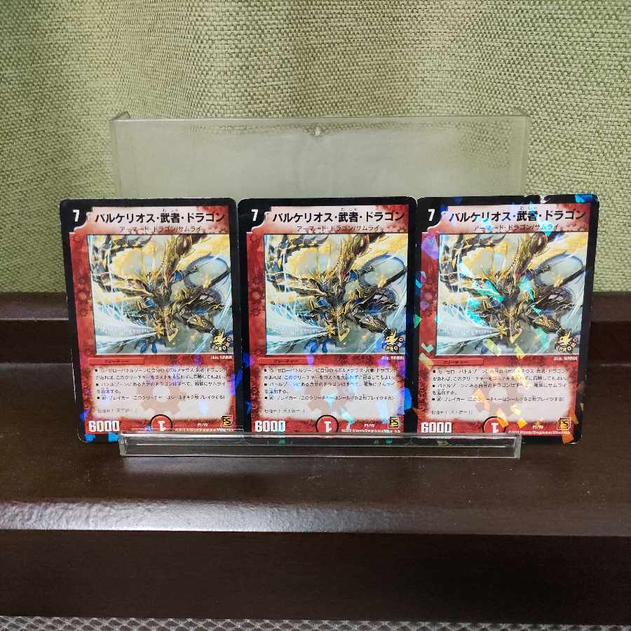 Barkelios, warrior dragon P1/Y9