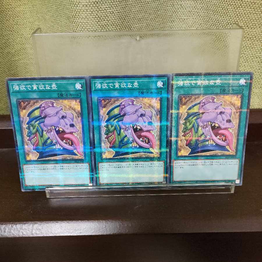 Pot of Desires Normal parallel