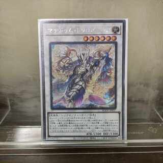 マナドゥム・トリロスークタ シークレットレア JP037