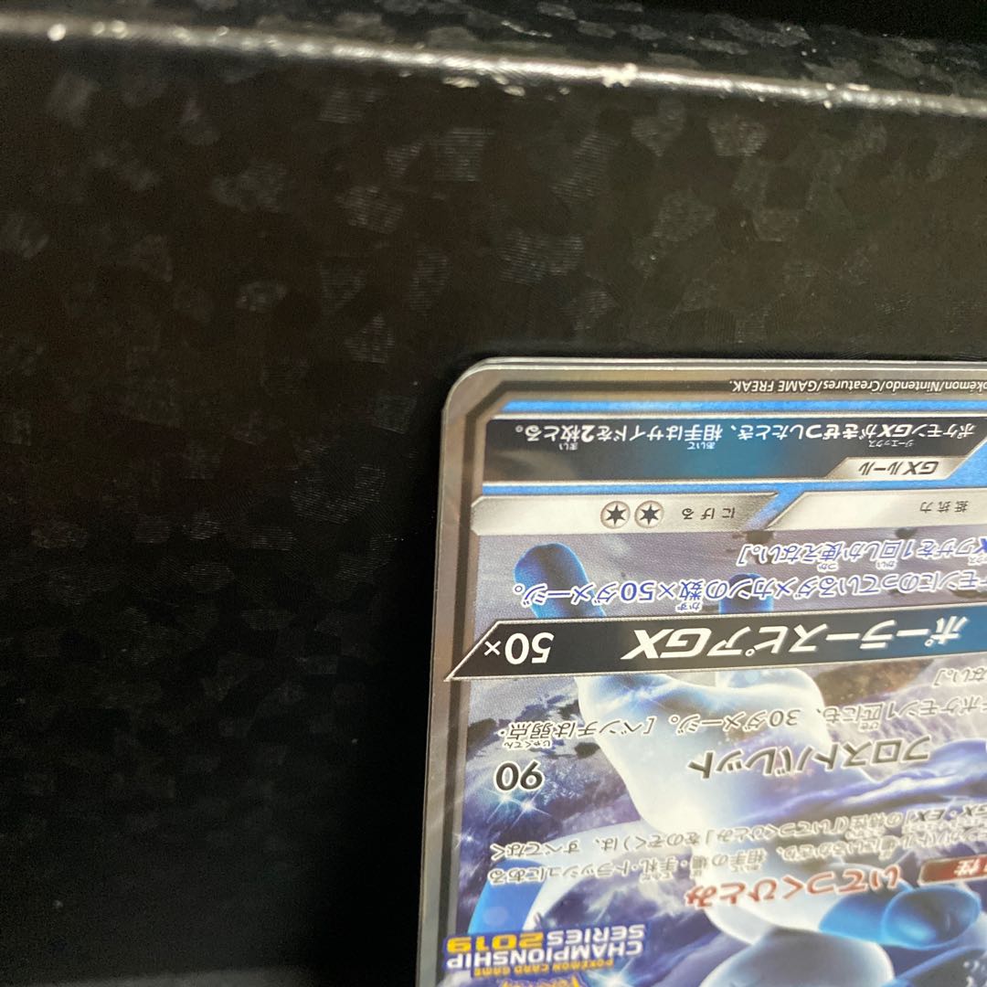 GlaceonGX PROMO 269/SM-P